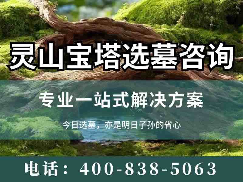 灵山宝塔陵园转经筒墓碑功能与价格全解析