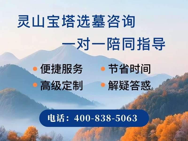 灵山宝塔陵园墓碑起步价是多少，看完这篇心里就有数了：深度解析与市场行情一览