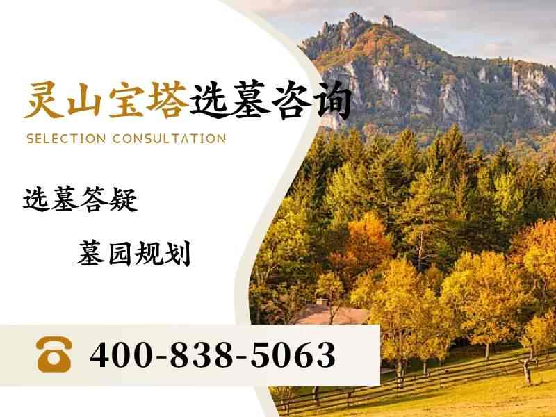 灵山宝塔陵园宝塔安葬一层能放几个骨灰，你真的了解吗？